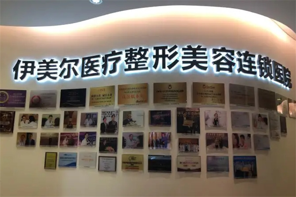 伊尔美美容院加盟
