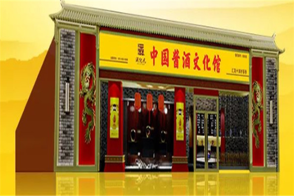 酒纪元中国酱酒文化馆
