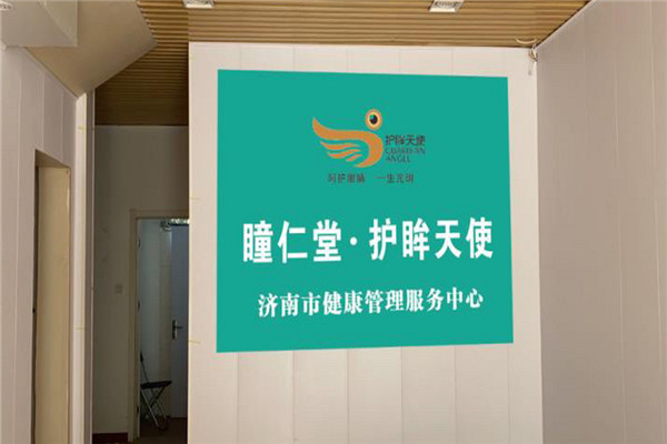 瞳仁堂护眸天使加盟