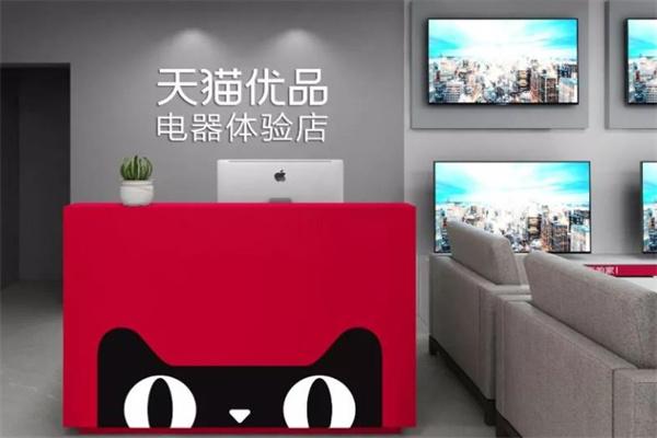 天猫家电