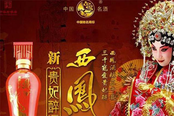 新贵妃醉酒加盟