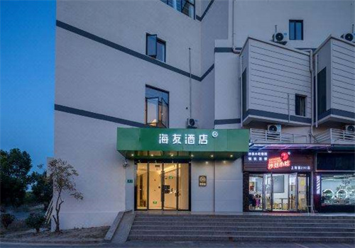 海友客栈