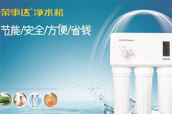 事达净水机加盟