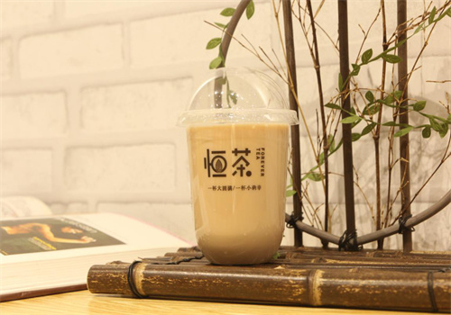 恒茶奶茶