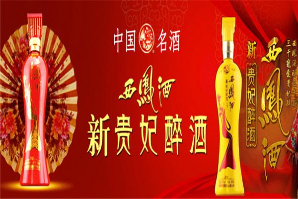 新贵妃醉酒加盟