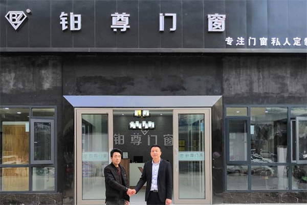 铂尊门窗