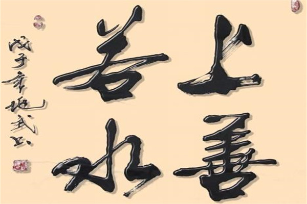 草石轩书法