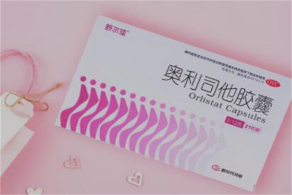 奥利司他药店