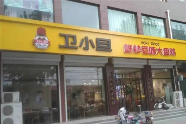 卫小旦老味大盘鸡加盟