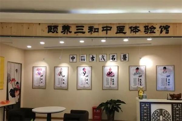 三和堂