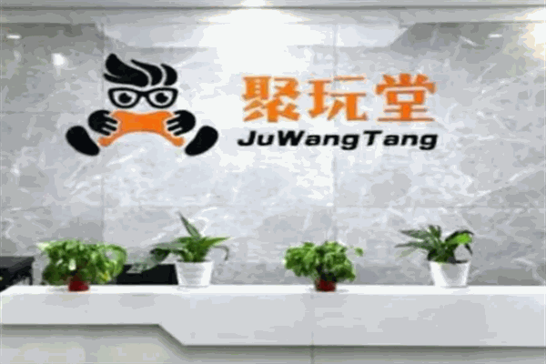 聚玩堂手游