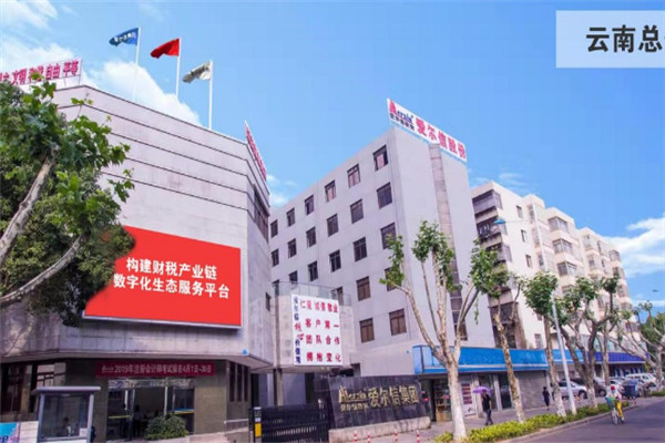 爱尔信会计培训加盟