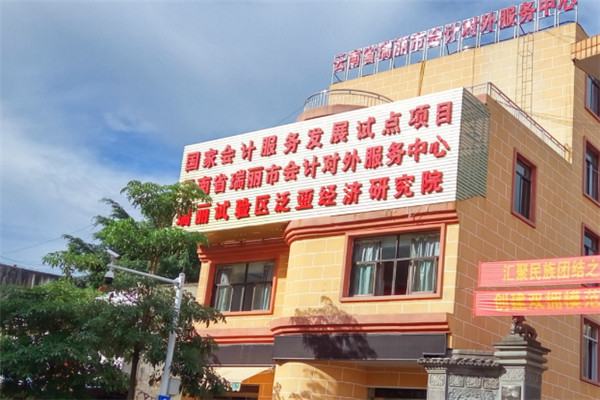 爱尔信会计培训加盟