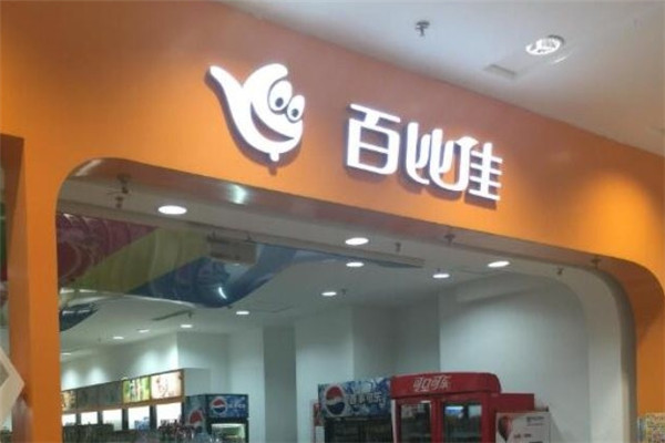 百比佳进口食品加盟