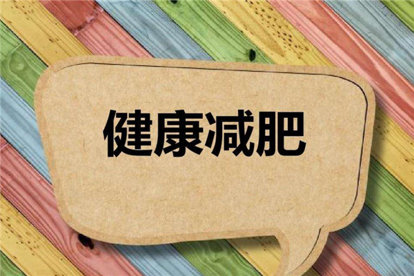 赵多燕减肥店加盟