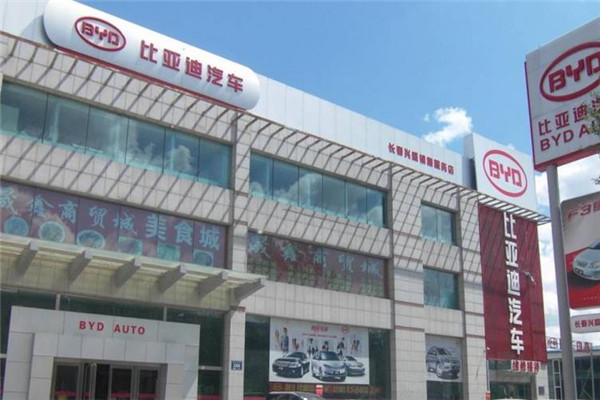 比亚迪4s店加盟