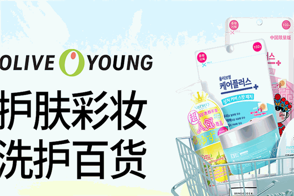 olive young化妆品