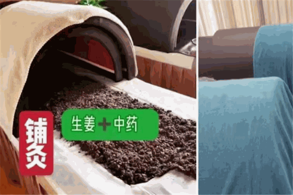 草本姜灸养生馆加盟