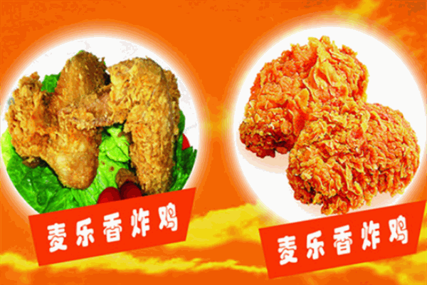 麦乐香炸鸡汉堡