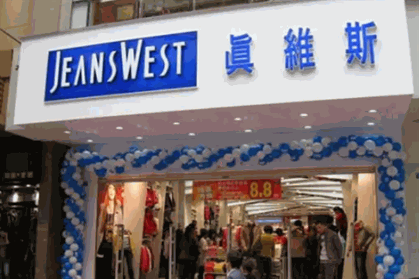 真维斯服饰加盟
