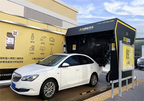 太仆科技智能洗车
