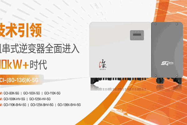 锦浪新能源加盟