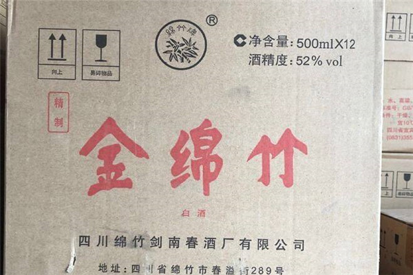 金绵竹白酒加盟