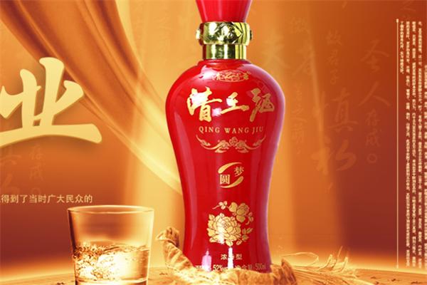清王酒业