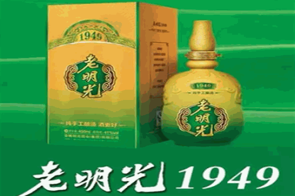 老明光酒