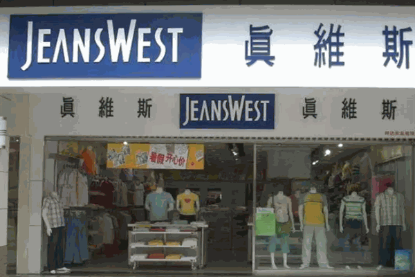 真维斯服饰加盟