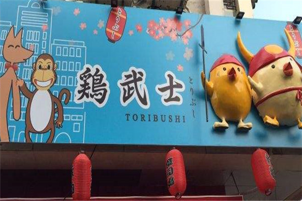 鸡武士炸鸡加盟