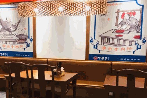 牛聋子米粉店