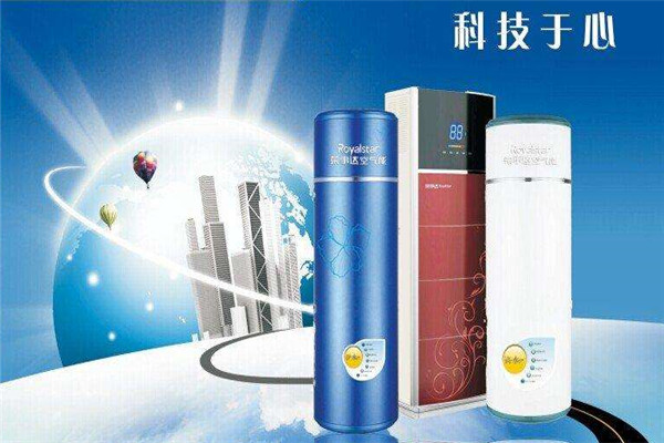 荣事达空气能热水器