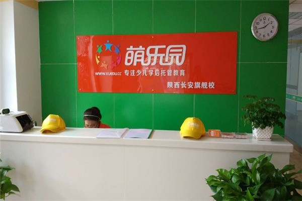 萌乐园早教加盟