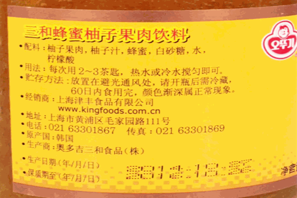 三和饮料