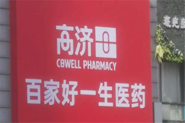 高济药店加盟