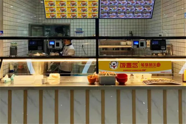 萌锅蒸饭加盟