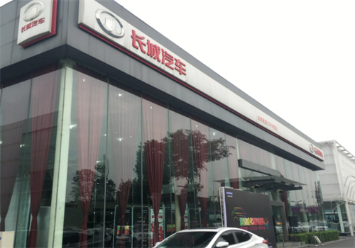 长城4s店