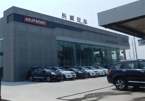 长城4s店