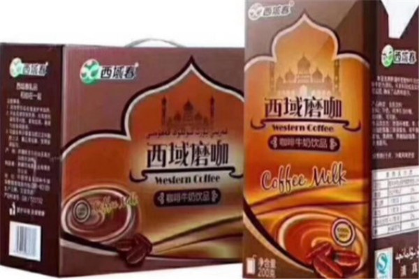 西域之家