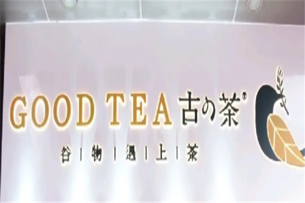 古茶奶茶加盟