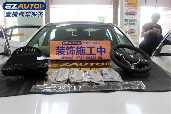 壹捷汽车美容