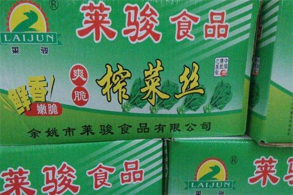 莱骏食品加盟