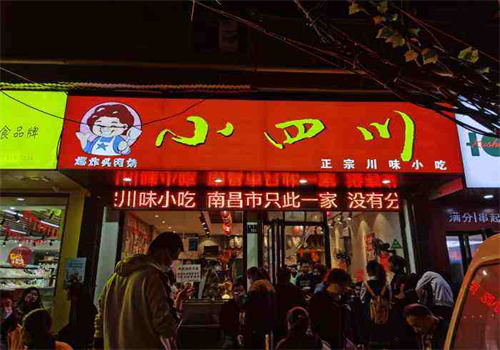 爆炸头阿姨小四川