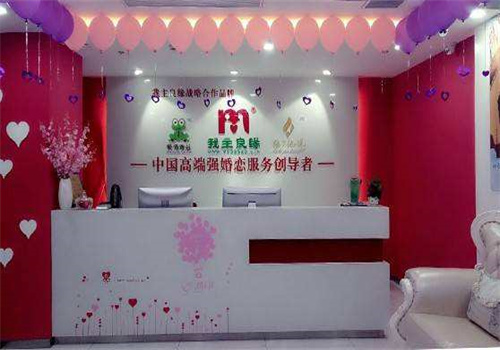 我主良缘婚介