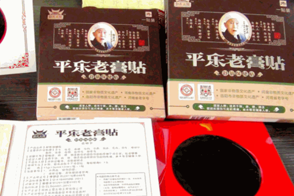 郭氏膏药