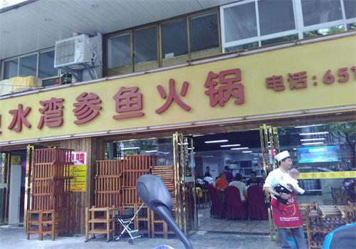 佈食鱼水湾参鱼火锅