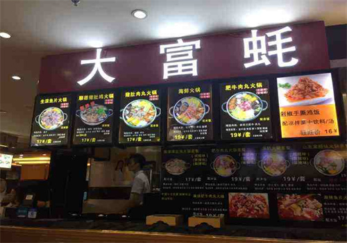 大富蚝火锅