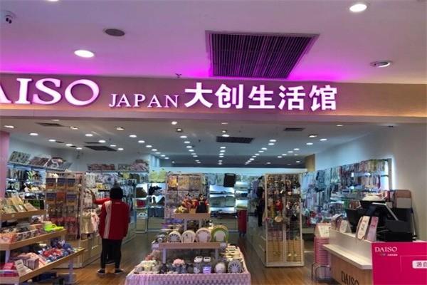大创daiso