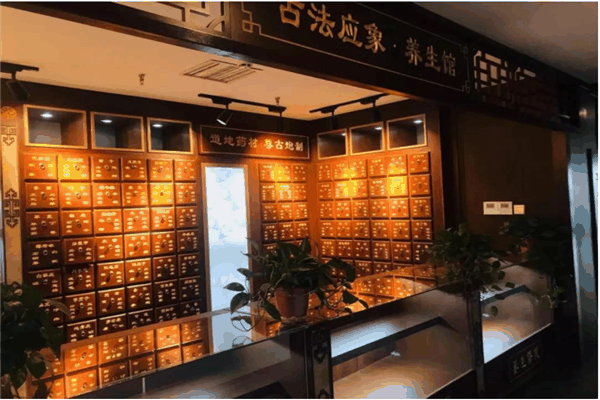 古一堂中医馆